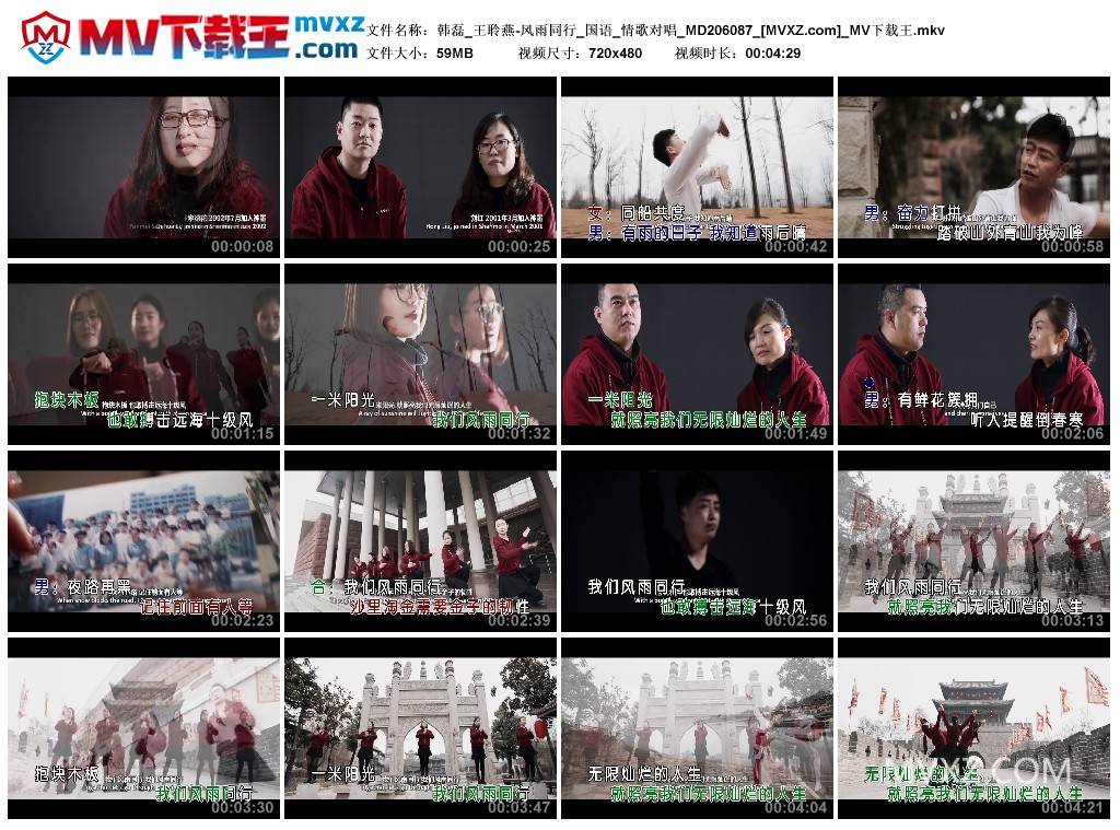 韩磊_王聆燕-风雨同行_国语_情歌对唱_MD206087